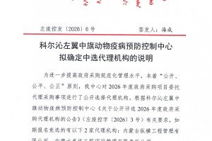 内蒙古新增8例确诊,内蒙古新增确诊2例