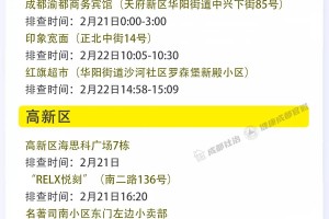 成都最新新冠疫情〃成都最新新冠疫情发布