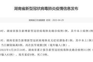 广州新增28例阳性感染者.广州新增28例阳性感染者是哪里的