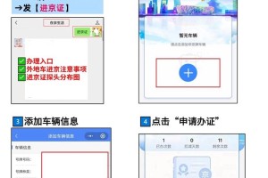 北京限行尾号时间表-北京限行尾号查询2020
