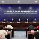 山西省疫情最新报告-山西省疫情最新报告今天