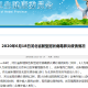 丰台疫情最新︰(丰台疫情消息)
