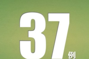 【31省份新增37例本土确诊北京5例/31省份新增12例 其中北京7例】