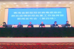 青海有没有疫情最新新闻︰(青海有没有疫情最新消息)
