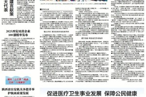 西安最新疫情报告,西安最新疫情报告今天