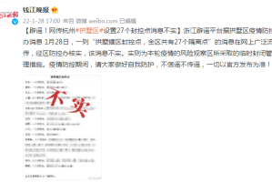 西安全市划定封控区11个-西安部分区域实行封闭管理