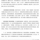 “全国新增确诊病例397例” 全国新增确诊病例397例最新消息？