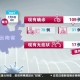 【云南新增本土9例／云南新增本土病例轨迹】