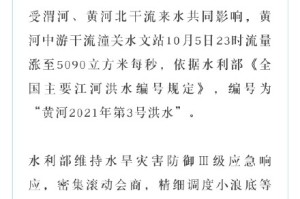 北京市应急响应级别三级〃2021年北京应急响应级别
