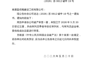 苏州市疫情防控2022年第1号通告︰(苏州市疫情防控第一号公告)