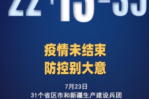 【四川新增本土确诊3例均为外省返回/四川新增本土确诊病例】