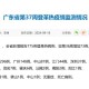 「31省份新增确诊28例」〃31省份新增确诊30例