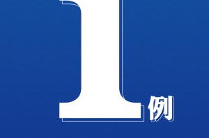 31省增14例境外输入,31省增4例境外输入!!!
