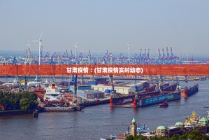 “北京九区报告确诊病例” 北京九区报告确诊病例详情？