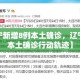 【31省区市新增7例/31省区新增11例】