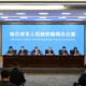 “哈尔滨最新通知今天” 哈尔滨疫情提醒？
