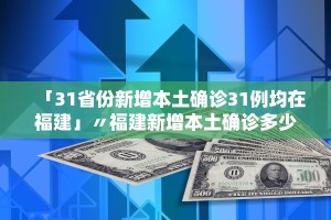 31省区市新增确诊27例〃31省区市新增确诊22例 含本土2例