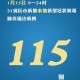 【31个省新增46例确诊病例/31个省区市新增确诊病例67例】