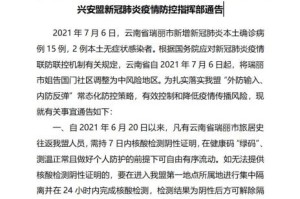 江苏省纪委监委通报扬州市履行疫情防控职责不力相关人员处理情况_百度...