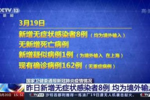 北京新增19例感染者-北京新增17例病例详情