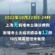 【上海新增5本土病例均为一超市员工／上海新增本地案例】