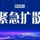唐山疫情最新数据消息,唐山疫情最新情况实时动态