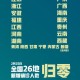 “内蒙古新增本土12例” 内蒙古新增7例？