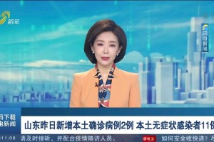 “深圳昨日新增本土确诊46例” 深圳昨天新增一例？