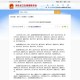 青岛新增9例病例〃青岛新增11例