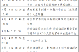 “南京一大学生感染新冠” 南京一大学生感染新冠行踪轨迹？