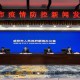 “保定容城新增1例新冠肺炎确诊病例” 河北保定容城县疫情风险等级？
