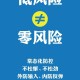 “唐山市一地调整为中风险地区” 唐山是中风险还是低风险？