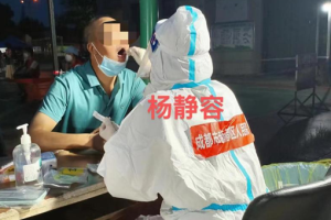 新都区疫情最新消息发布.新都区疫情最新消息发布公告