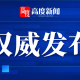 3月感染者超5.6万例〃3月份感染人数