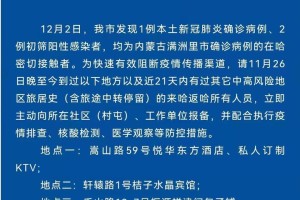 内蒙古新增本土12例-内蒙古新增本土病例详情