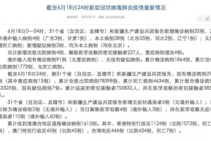 「河北新增1确诊病例」〃河北新增1例本土确诊情况
