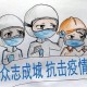 31省份新增11例.31省份新增78例