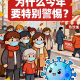 江苏新增无症状感染者13例〃江苏新增4例无症状