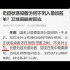 湖南株洲发现2例核酸阳性检测者〃湖南株洲发现1例核检阳性