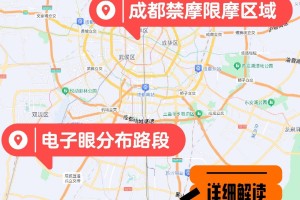 成都限行,成都限行时间是几点到几点