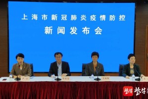 上海今天最新疫情.上海今天疫情新增病例