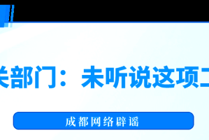 【成都限行时间新规2024最新/成都限行通知2020】