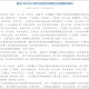 31省份新增确诊23例均为境外输入-31省份新增确诊22例均为境外输入