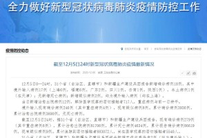 天津新增8例本土确诊病例〃天津新增确诊病例12例