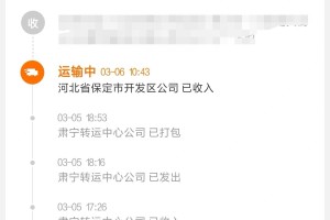 “快递几号停运” 快递几号停运?？