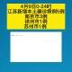 昨日新增4例本土.昨日新增本土1例