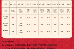 “高速收费春节免费时间2024” 高速免费2021年春节？