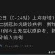 上海疫情,上海疫情隔离