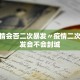31省新增本土3例.31省新增本土22例
