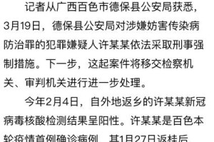 「广西疫情进展」〃广西疫情最新动态实时更新